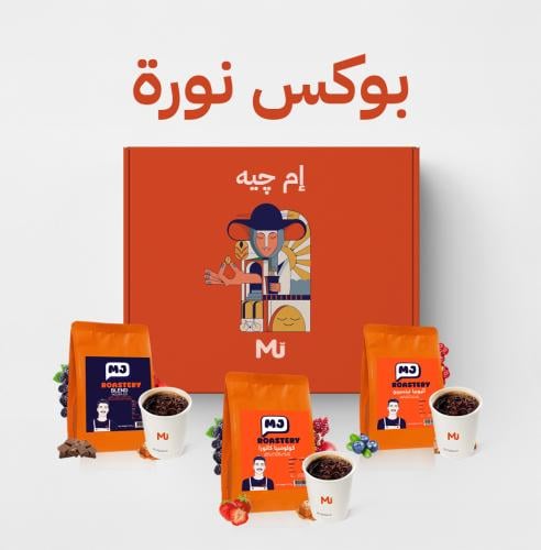 بوكس نورة
