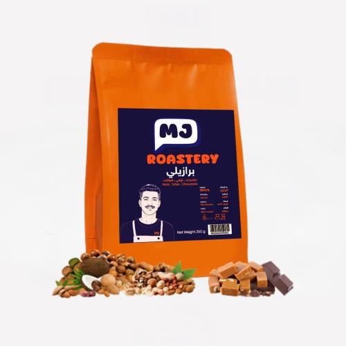 حبوب قهوة برازيلي اسبريسو ( حبة كاملة 250 جرام )