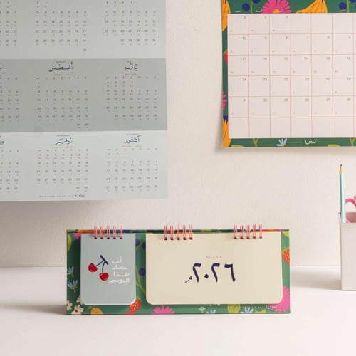 تقويم مكتبي 2026م و1447هـ، بُستان