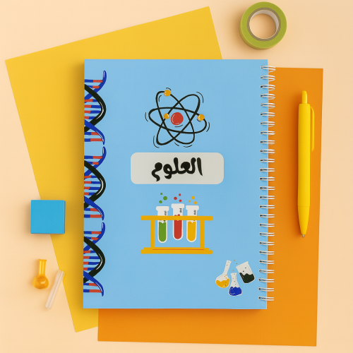 دفتر العلوم