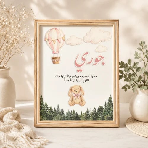 برواز مواجيب ( مواليد )