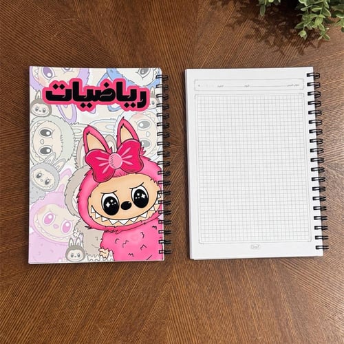 دفتر لابوبو رياضيات ازرق