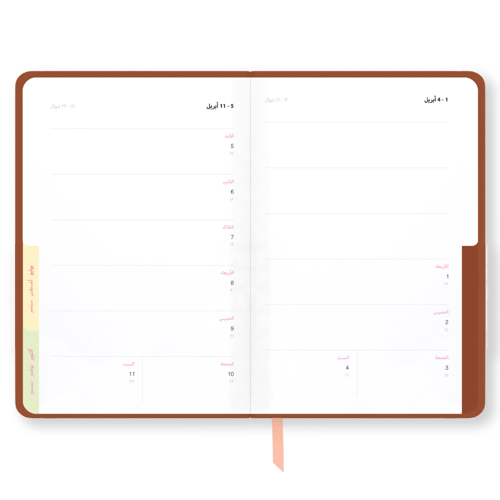 أجندة كبيرة 2026، 365 يوم