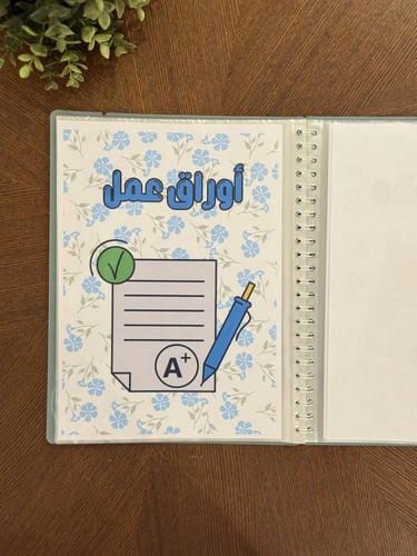 ملف انجاز ( اولاد )