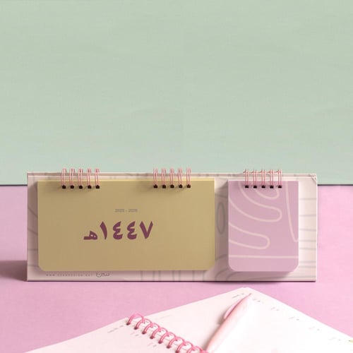 تقويم مكتبي 2026م و1447هـ، حدود