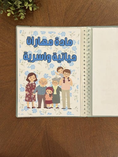 ملف انجاز ( اولاد )