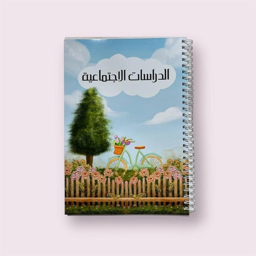 دفتر الدراسات الاجتماعية