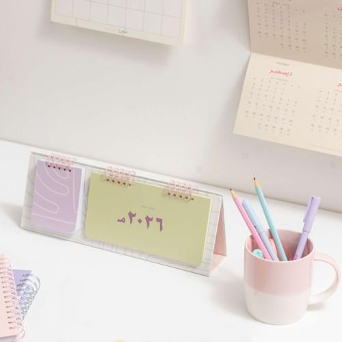 تقويم مكتبي 2026م و1447هـ، حدود