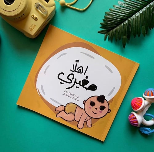 كراسة الخط العربي