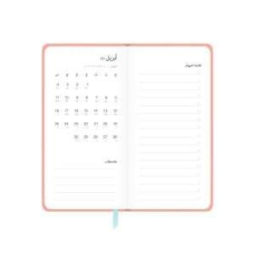 أجندة نحيفة 2026، 365 يوم