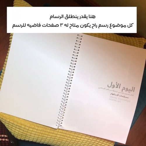 كراسة كل يوم رسمه المطوره