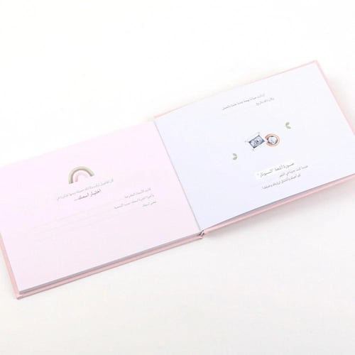 مذكرات طفلتي الإصدار الجديد ( وردي)