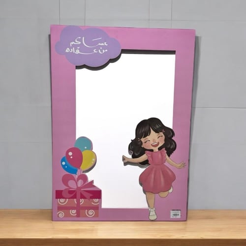 إطار تصوير مستطيل للعيد