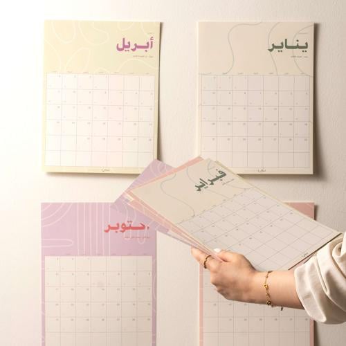 ١٢ تقويم شهري 2026، حدود