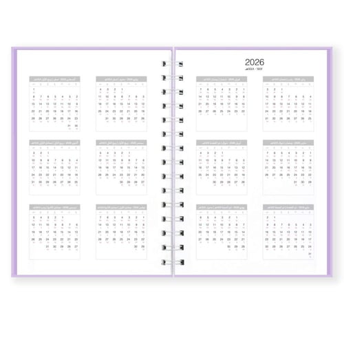 أجندة كبيرة 2026 يومية، عشرين ستة وعشرين