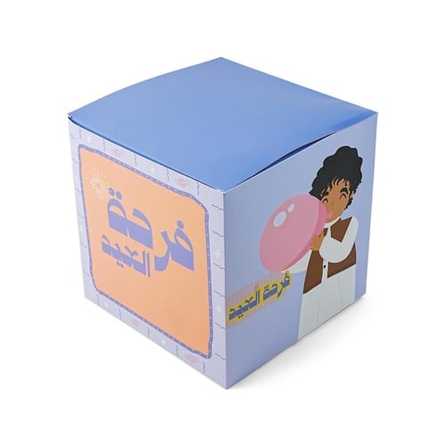 صندوق المفاجآت للعيد "فرحة العيد" باللون الأزرق