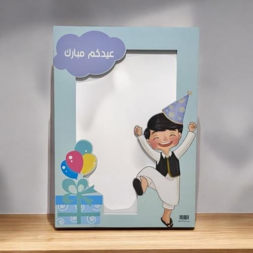 إطار تصوير مستطيل للعيد