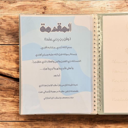 ملف انجاز ( ستيتش )