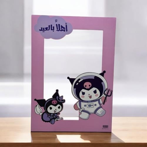 إطار تصوير مستطيل للعيد