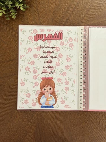 ملف انجاز ( بنات )