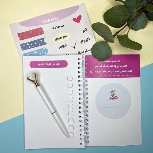 مفكرة 365 يوم