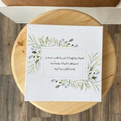 لوحة جدارية تعبك وجهدك