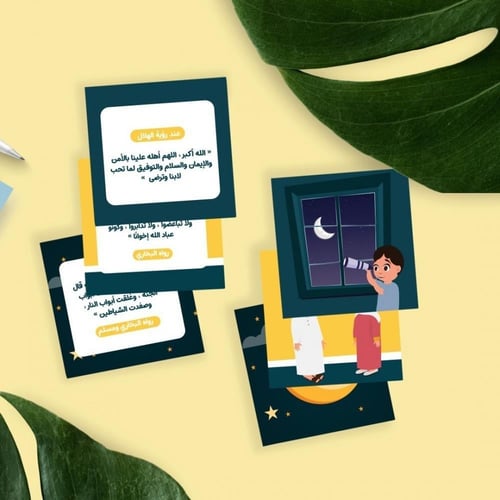 مفكرة الآلاء الرمضانية للأطفال