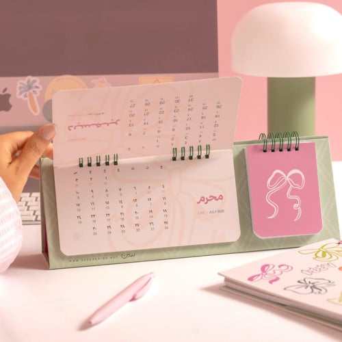 تقويم مكتبي ١٤٤٧هـ و٢٠٢٦م، حدود