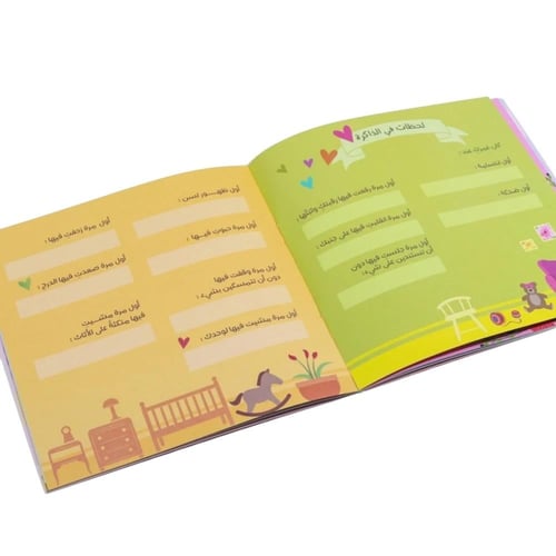 مذكرات طفلي الاصدار الاول ( ازرق)