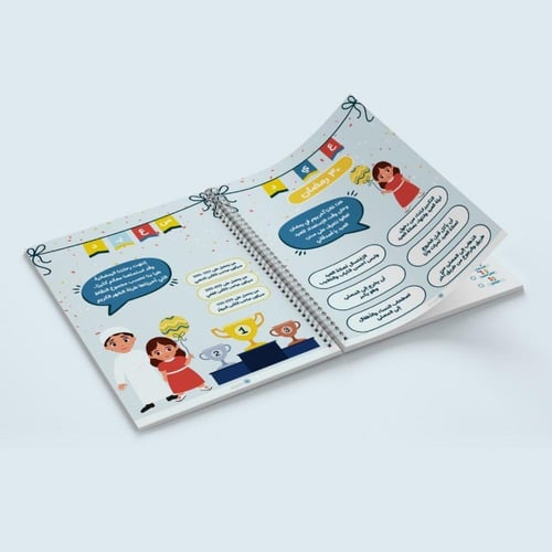 مفكرة الآلاء الرمضانية للأطفال