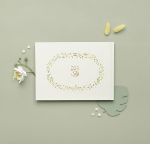 مذكرات طفلي ( ابيض )