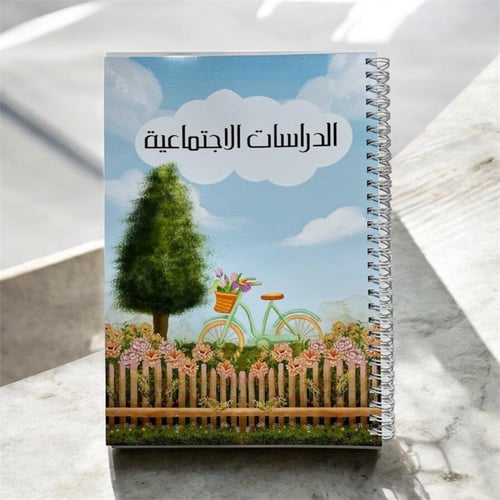 دفتر الدراسات الاجتماعية