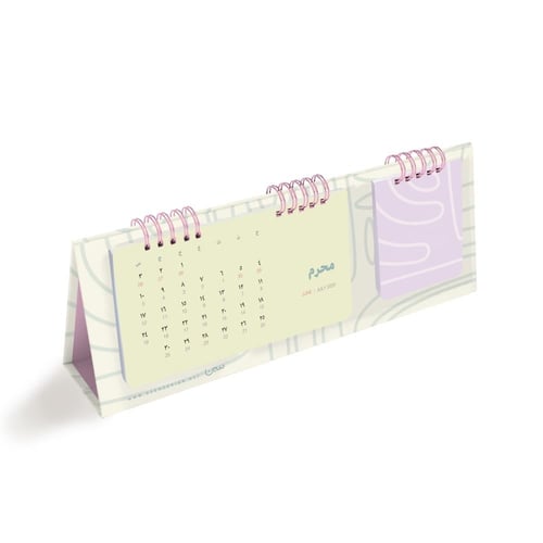 تقويم مكتبي ١٤٤٧هـ و٢٠٢٦م، حدود