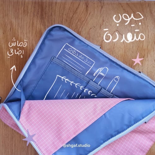 حقيبة ايباد او لاب توب