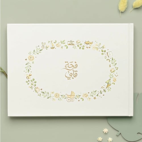 مذكرات طفلي ( ابيض )