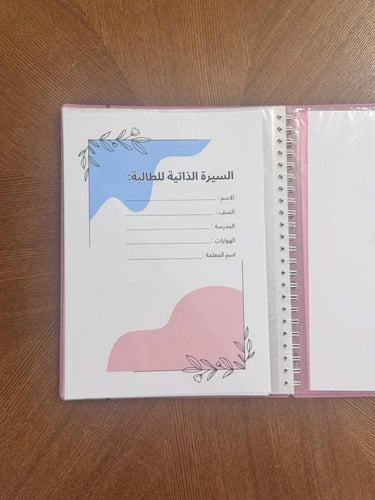 ملف انجاز ( اولاد )