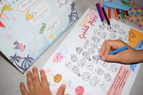 رحلتي إلى الريان 2