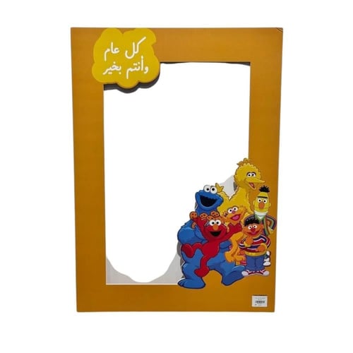 إطار تصوير مستطيل للعيد