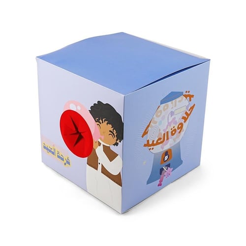 صندوق المفاجآت للعيد "فرحة العيد" باللون الأزرق