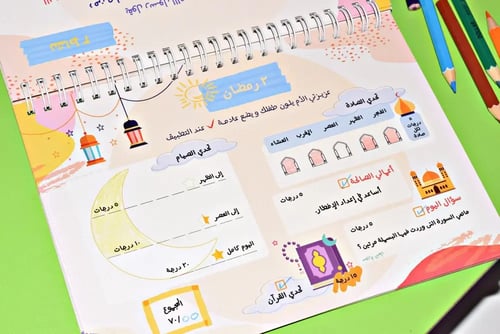 مفكرة رحلتي إلى الريان 1