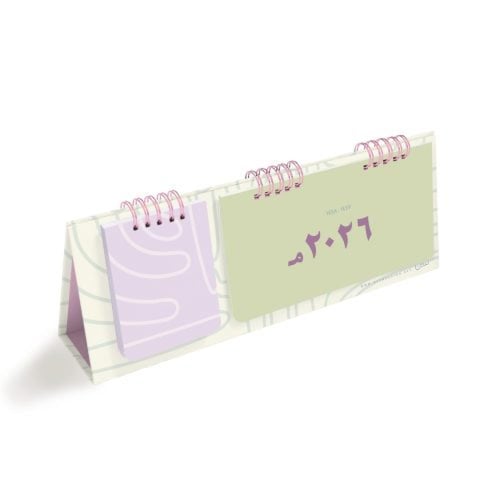 تقويم مكتبي ١٤٤٧هـ و٢٠٢٦م، حدود