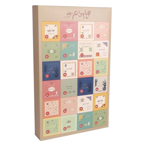 صندوق مفاجآت العيد لون بيج يحتوي على 24 قسم | 66*6...