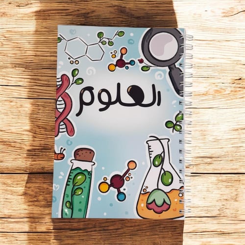 دفتر العلوم