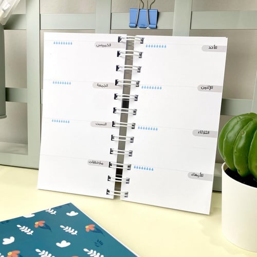 اجندة كل يوم فرصة