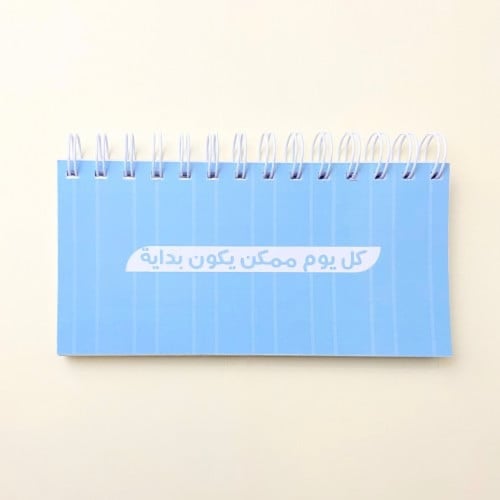 الخطة الاسبوعيه