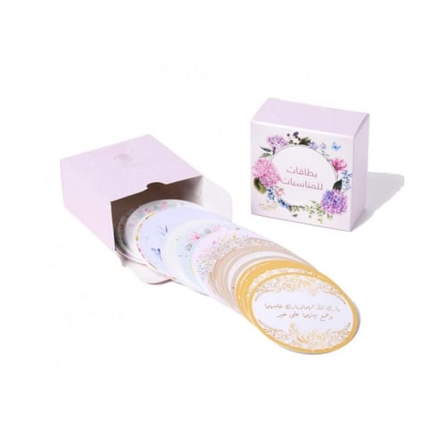 بطاقات للمناسبات