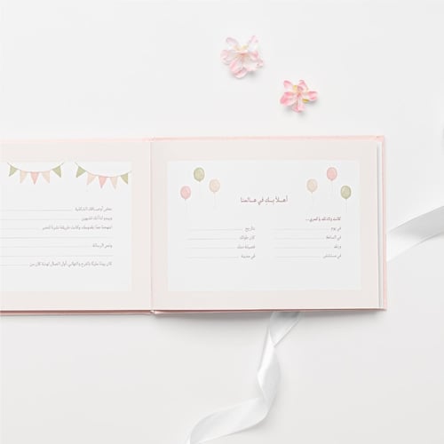 مذكرات طفلي ( ابيض )