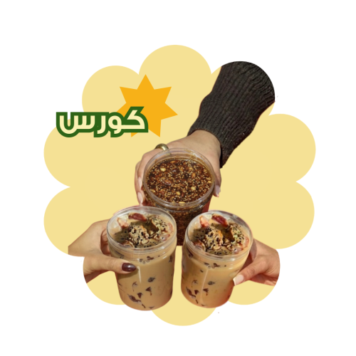 كورس معالجة النحافة الشديده والعظام