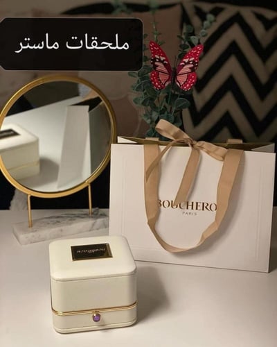 حلق بوشرون