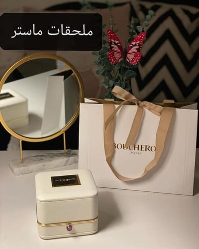 حلق بوشرون ذهبي